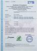 Global Well Electronic Co., LTD Certifications