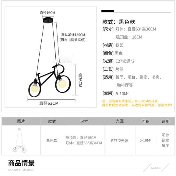 Creative LED Interior Bicycle Pendant Light 9w For Bedroom Balcony Black White