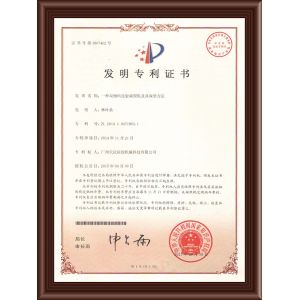 Guangzhou Tianyuan Silicone Machine Technology Co., Ltd. Certifications