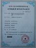 Shenzhen Sysolution Cloud Technology Company Limited Certifications