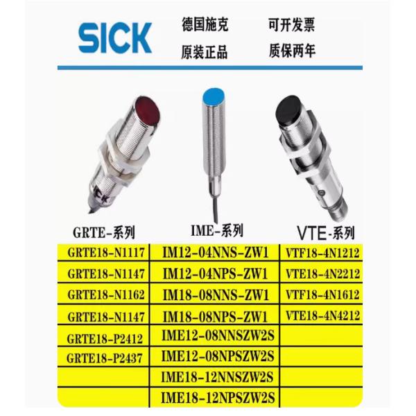 Factory price SICK photo switch,encoder WTB8L-P2131 P2231 P1111 N2111 N1131