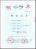 Jinan Hope-Wish Photoelectronic Technology Co., Ltd. Certifications