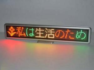 led message display business logo Led screen welcome