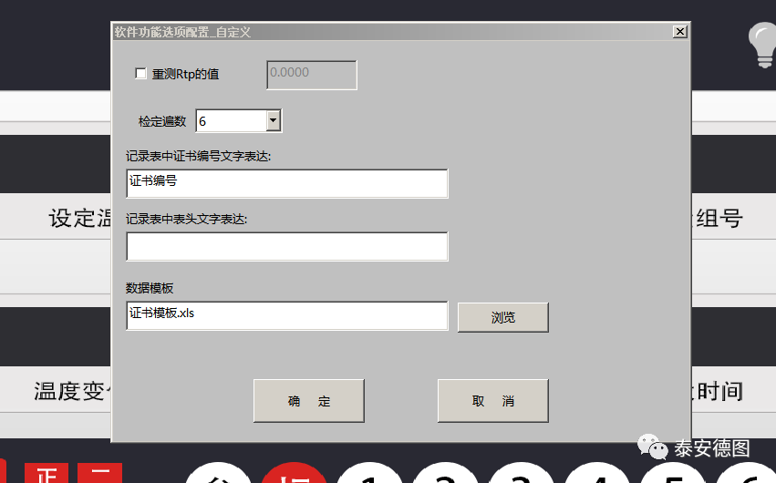 Highly NTC Thermistor Automatic Validation Detection System with Customized ODM Support