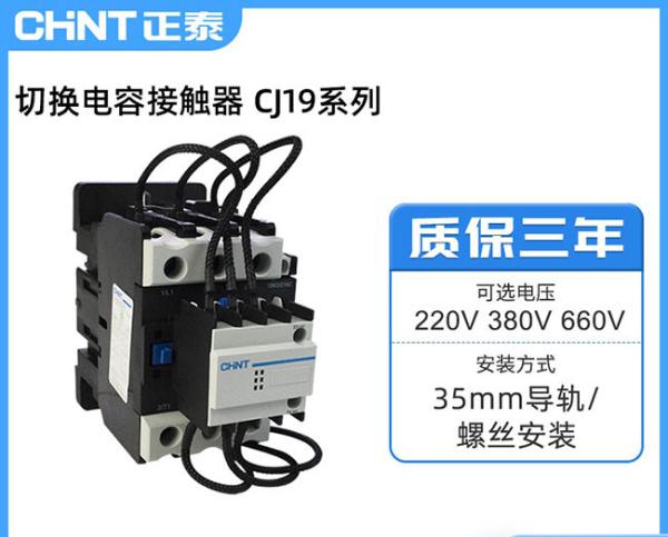 Quality Capacitor Switching AC Motor Contactor 3P 25A~170A IEC60947 EN/IEC60947-4-1 for sale
