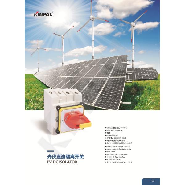 32A 4P 1200V DC Isolating Switch UKPD32 Waterproof Photovoltaic