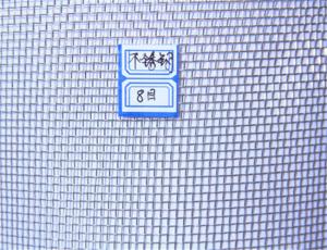 Wholesale Design 8mesh reverse ducth Architectural Stainless Steel Woven Wire Mesh from china suppliers