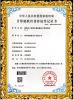 Shenzhen 3U View Co., Ltd Certifications