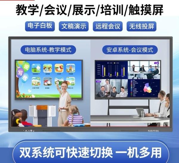 Quality Interactive All In One PC And Other Accessory for sale