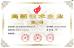 Yantai Hope Precision Machinery Co., Ltd. Certifications