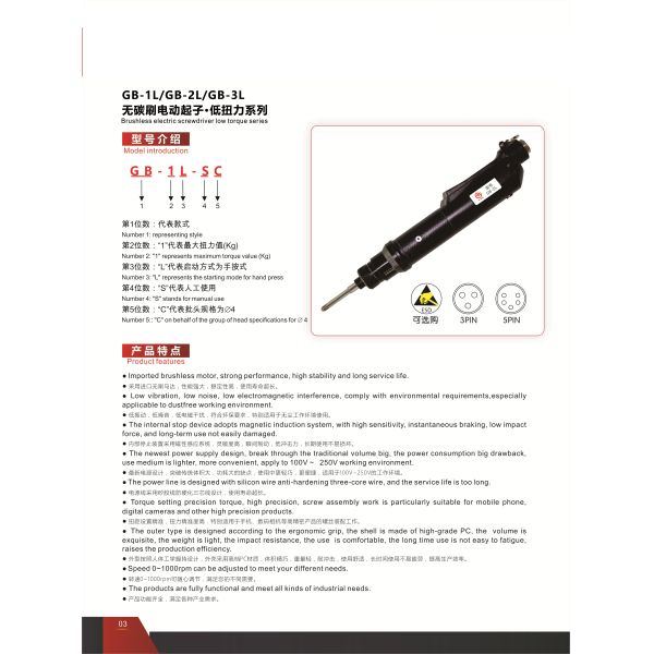 Adjustable Torque Electric Auto Screwdriver With Built - In Screw Counter