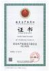 Beijing Chuanglong Century Science & Technology Development Co., Ltd. Certifications