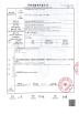 Hunan Chalong Fly Technology Co., Ltd. Certifications