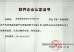 Chengdu Shuwei Communication Technology Co., Ltd. Certifications