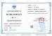 Wuxi New Environmental Equipment Co., Ltd. Certifications