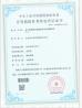 Beijing Plink AI Technology Co., Ltd Certifications