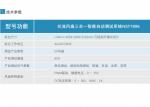 Intelligent Programmable Automatic Test System Equipment For Ac Fan