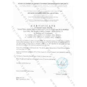 Baoji Zhongyude Titanium Industry Co., ltd Certifications