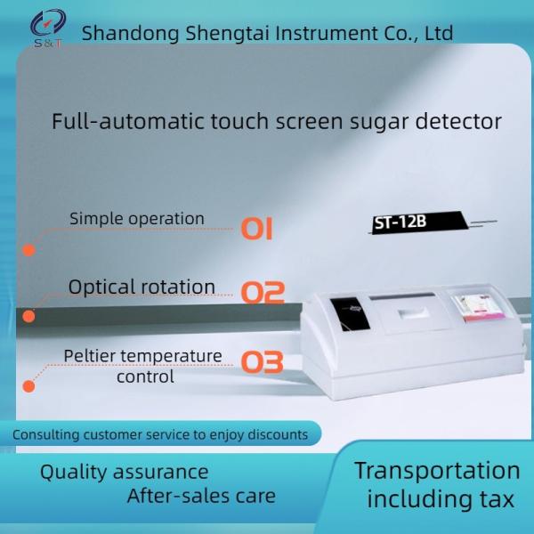 ST-12B automatic touch screen sugar detector rotation, specific rotation,