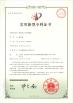 Suzhou Desisen(DSS) Electronics Co.,Ltd Certifications