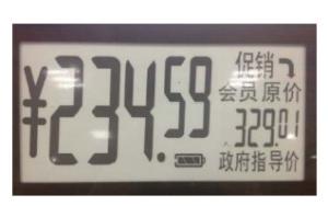 Wholesale Segment Type 7.75 Inch E Ink Display Module For ESL OEM / ODM Available from china suppliers