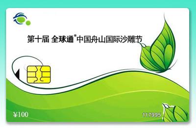 Quality  Pro(2D80) dual-interface CPU chip cards for sale