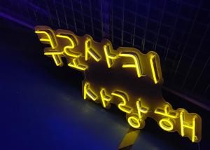 China Korean Word LED Neon sign custom neon signs for bedroom wall neon light sign on sale