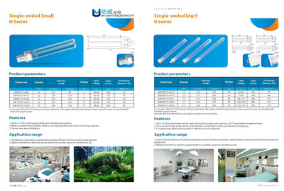 H Shape UVC Light Tubes 36w 185nm 254nm Virus Kill clean quartz lamp