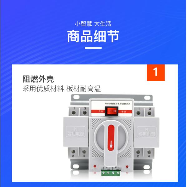 CB Class ATS Automatic Transfer Switch 63A 4P AC690V Reliable Transfer