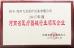 Zhengzhou Feilong Medical Equipment Co., Ltd Certifications