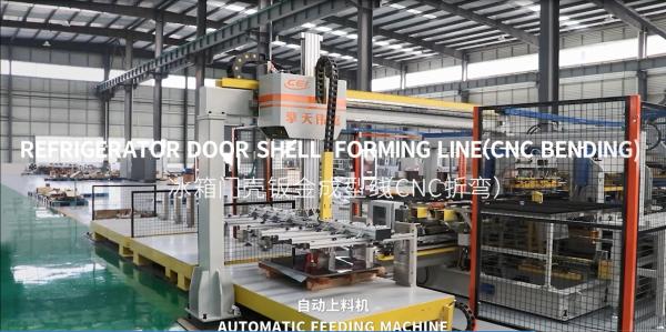 Quality Refrigerator door shell  forming line（CNC bending) for sale