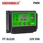 Intput 20A PWM Solar Charger Controllers 2A Output 12v 24v Solar Charge