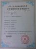 Shenzhen Sysolution Cloud Technology Company Limited Certifications