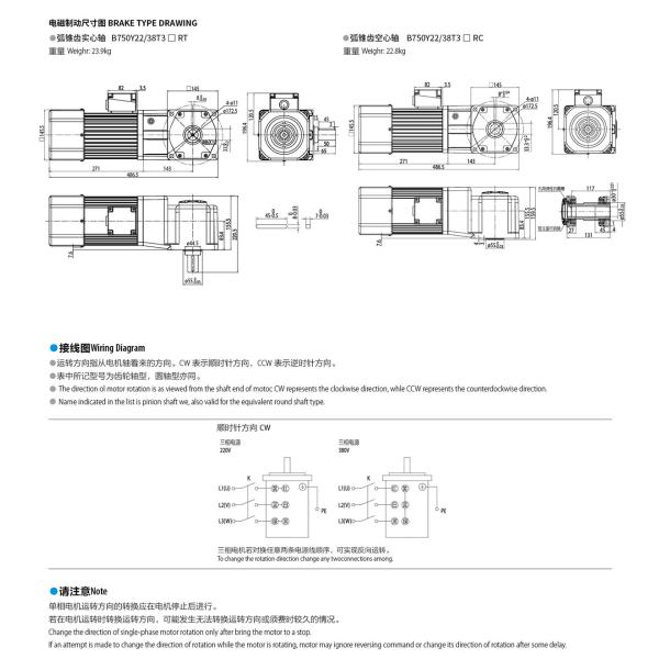 750w 145mm right angle gear motor