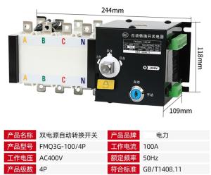 Wholesale PC Class Intelligent ATS Switch 160A 250A Integrating Switching from china suppliers