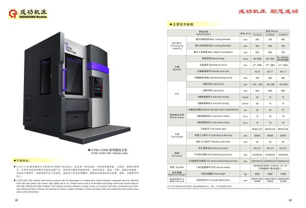 Quality CV6070E single column cnc vertical turning lathe machine price China supplier for sale