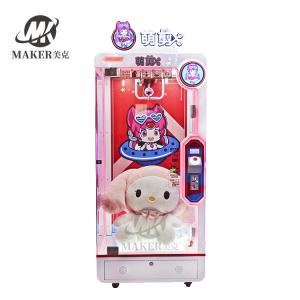 China Amusement Park Doll Crane Claw Machine Arcade Game Toy Crane Single Player Machine on sale