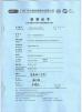 HK LEE HING INDUSTRY CO., LIMITED Certifications