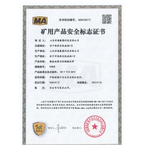 Shandong Xiangtong Rubber Science Co.,Ltd Certifications