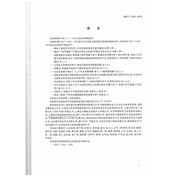The Best Tool For Finding Leaks, With Fast Response And Sensitivity Up To 0.01ppm, Used By Thousands Of Factory Customers In China [LF-1D+]