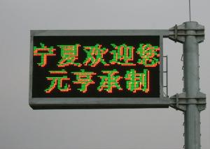 China High Visibility 16mm LED VMS Signs induction screen Traffic Board on sale