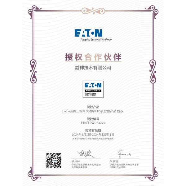 Eaton 9SX 700VA 1000VA 1500VA 2000VA 3000VA Single Phase Tower UPS for Computer/Networking