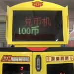 Automatic Coin Changer Machine Automatic Bill Exchange Arcade Game Token Coin