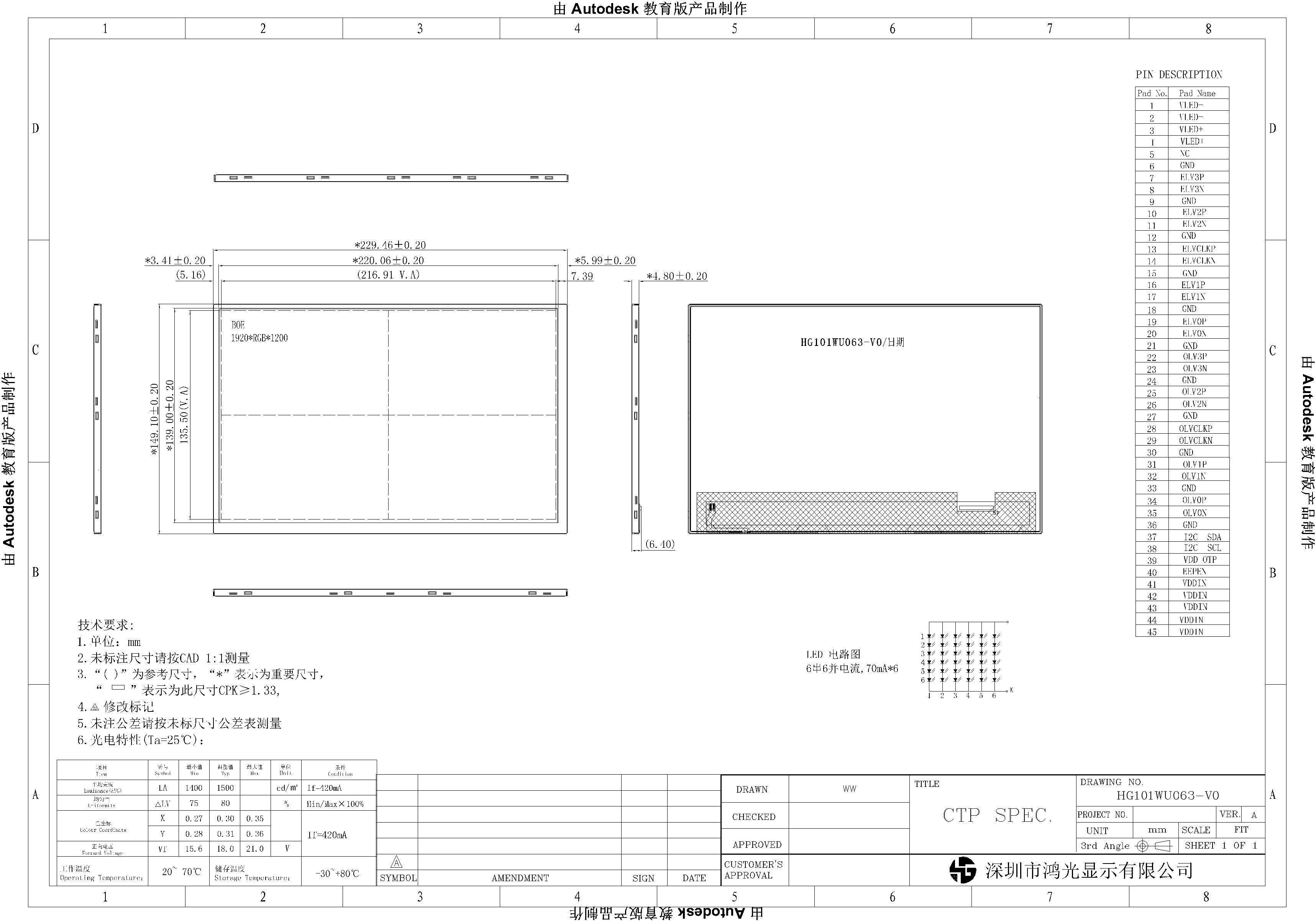 1920x1200 High Brightness TFT Display 10.1 Inch LVDS Interface Full View