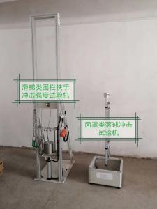 Wholesale EN1888 AC220V Dynamic Strength Testing Machine from china suppliers