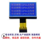Rohs Graphic Seven Segment Lcd Display Va Dfstn Fstn Stn Lcd Module