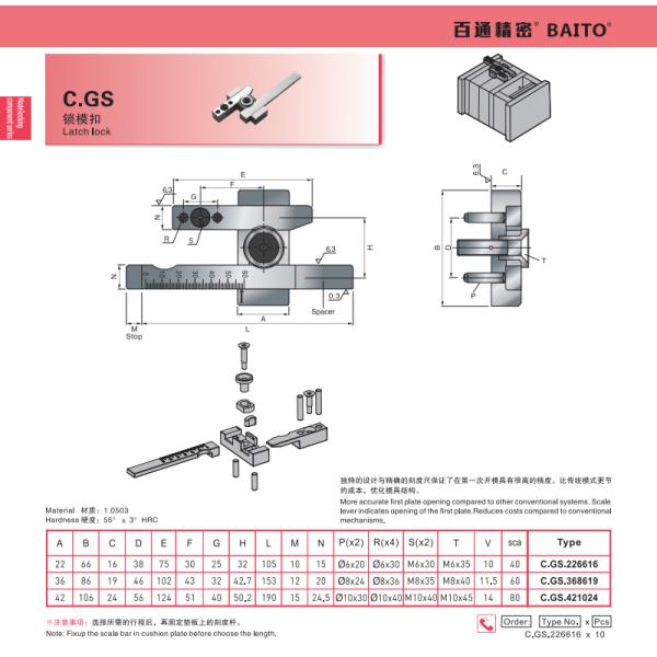 Customized Durable 1.0503 Strack Latch Lock GS226616