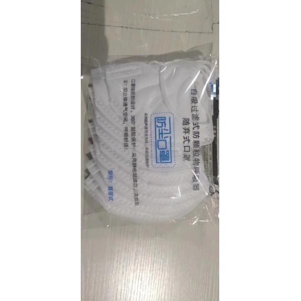 Non Woven N95 Protective Mask FFP1/FFP2/FFP3 Dust Mask 4 Ply Public Place
