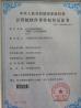 Shenzhen Sysolution Cloud Technology Company Limited Certifications