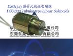 Linear Solenoids︱Tubular Solenoids∣Push type Solenoids︱Binding machines Linear